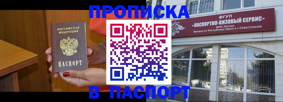временная регистрация недорого в Костроме