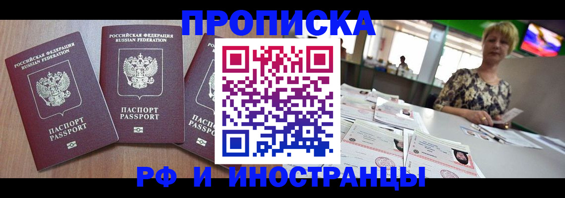 прописка ребенка в Костроме