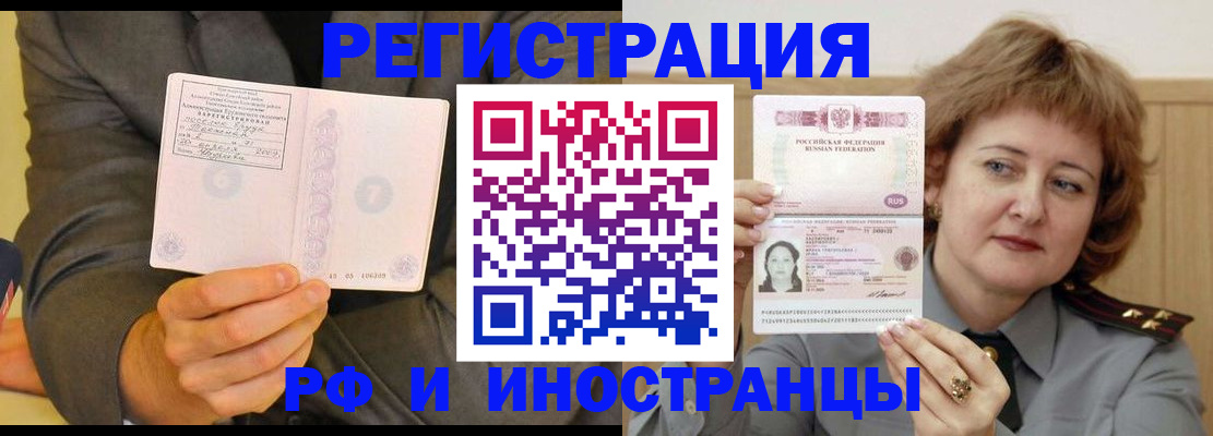 прописка законно в Костроме
