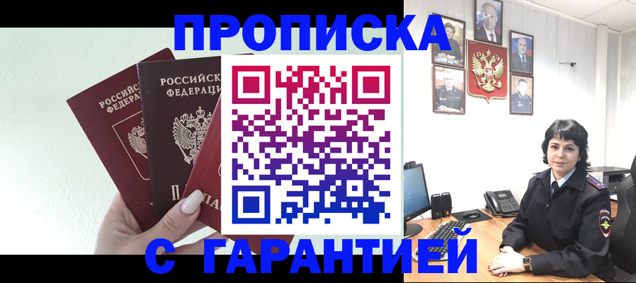 прописка в квартире в Костроме