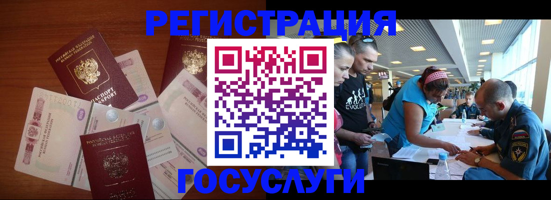 прописка ребенка в Костроме